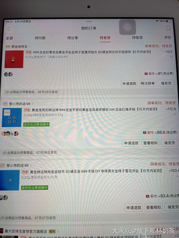 有没有人pdd买了聚宝阁的_金