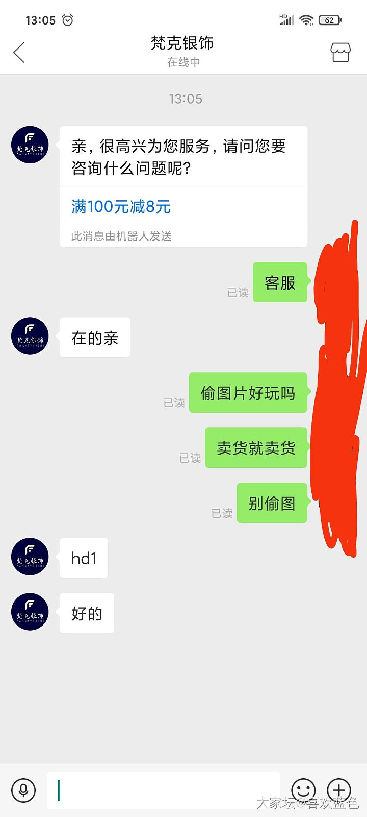 拼多多居然公然盗坛子图_问题