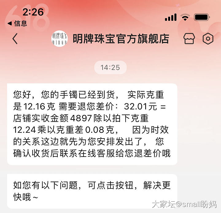 京东退差价，会影响京粉返利吗？_京东