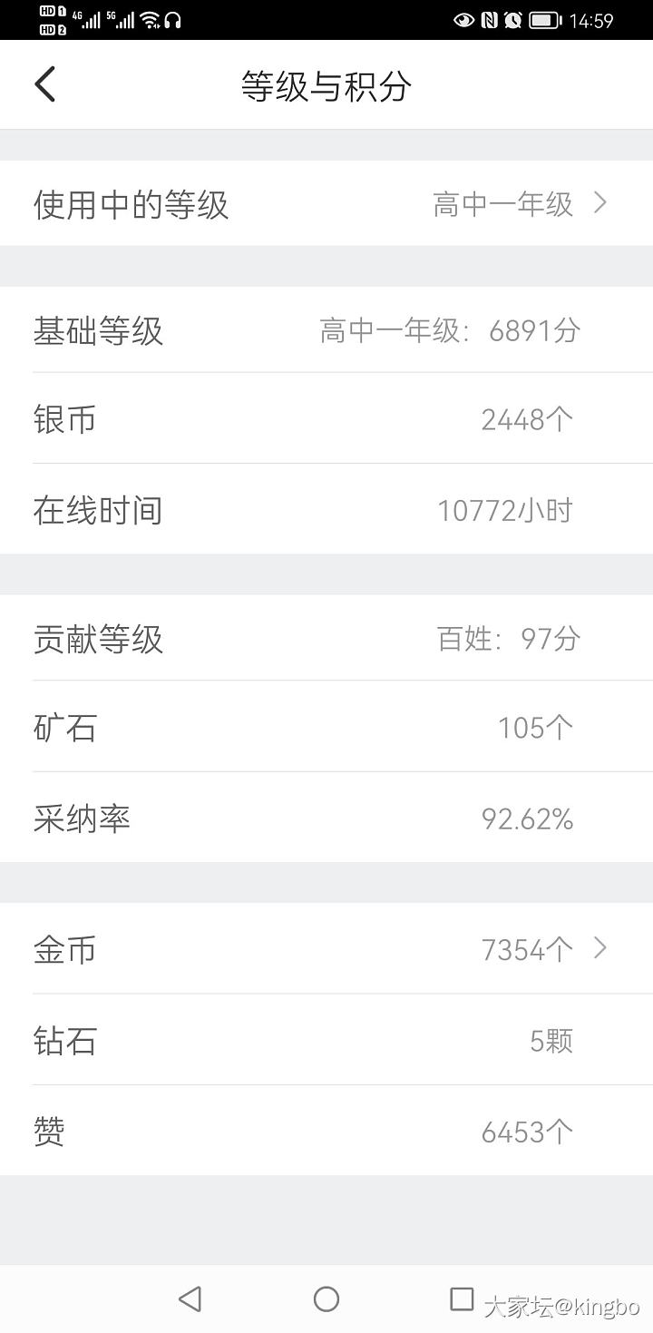 等级规则调整_公告