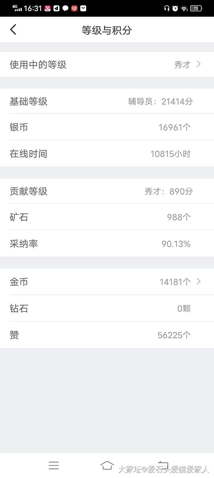 等级规则调整_公告