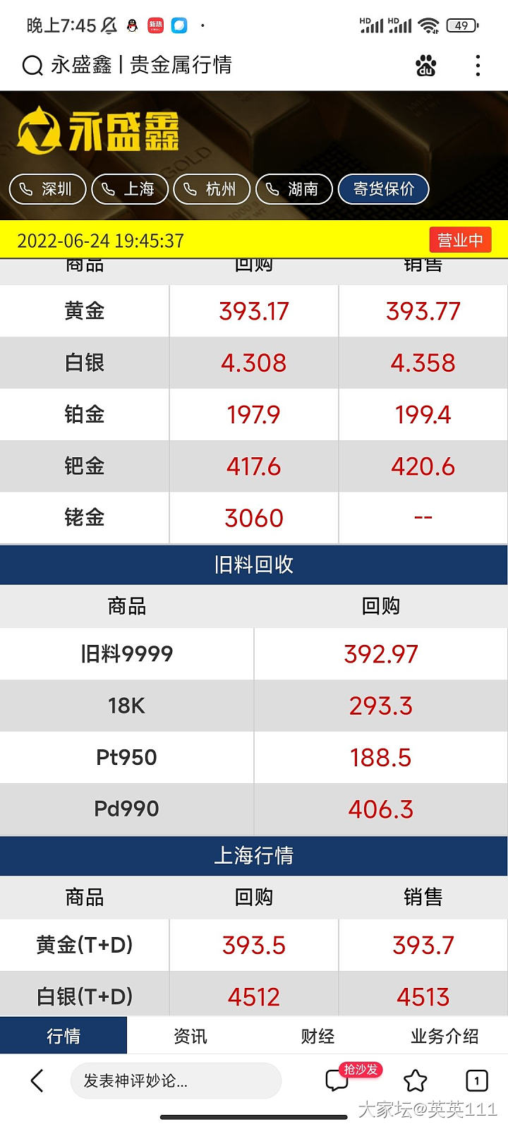 大盘跌了，618还没发货的都快跌到成本价了，再跌就要退款了_贵金属金