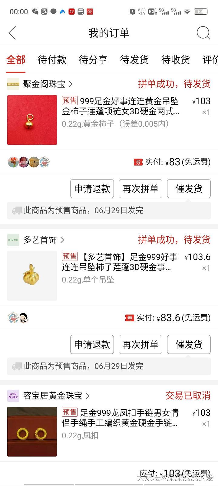 想问问这两家有买过的么_网店商家