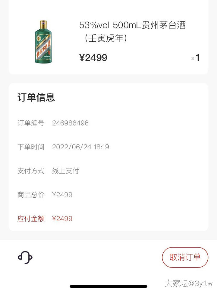 我也水一帖，虎年茅台_中国酒