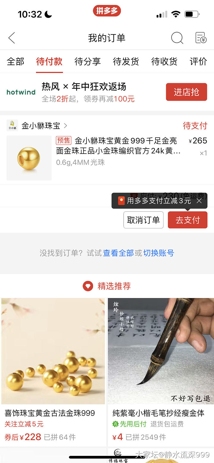 金小貔珠宝。 可以买吗_金