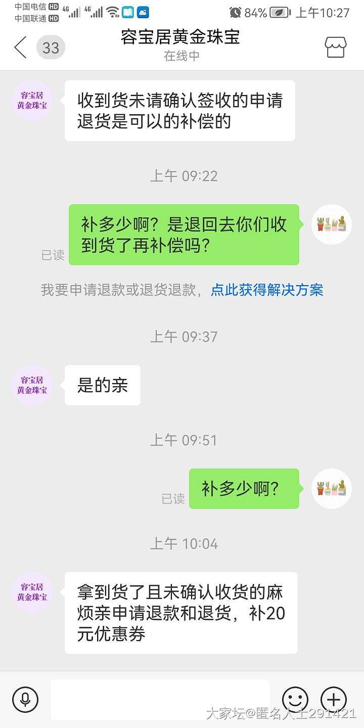 关于PDD荣宝居_商户