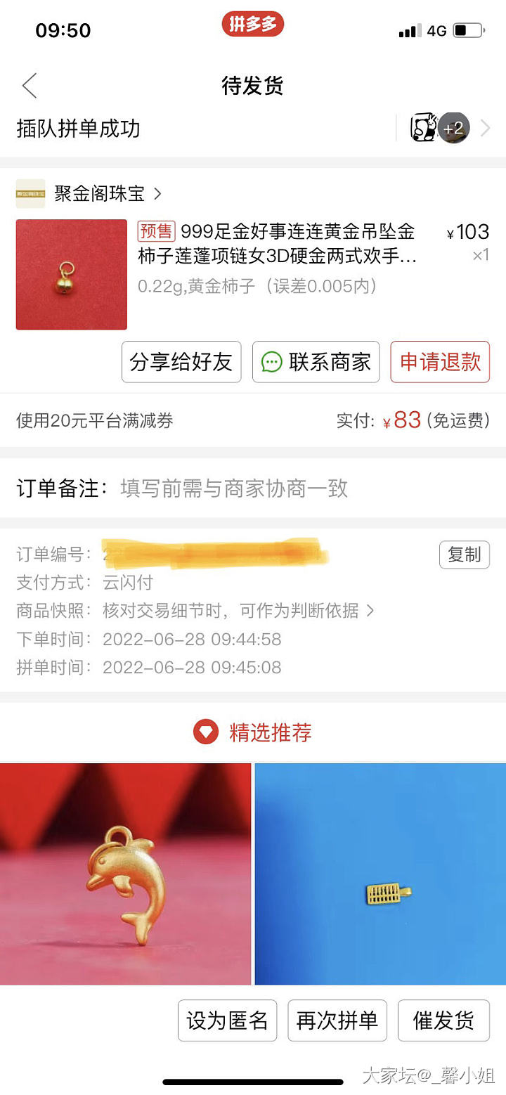 PDD优惠券100-20_金