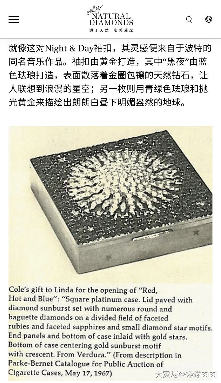 雅俗共赏_设计名贵宝石