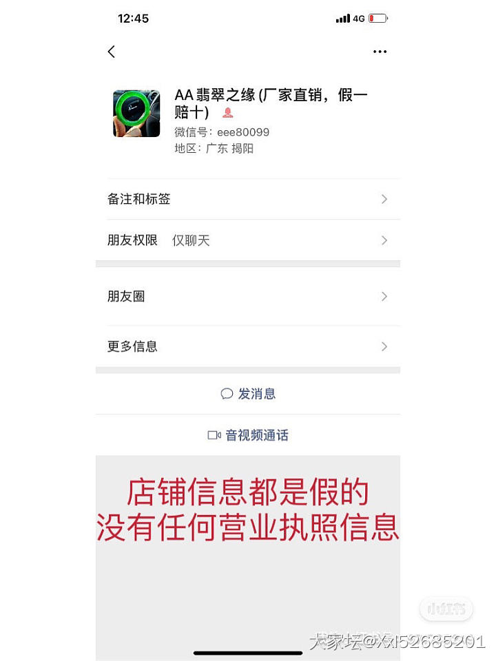 来聊聊我网购翡翠被骗的心酸路程