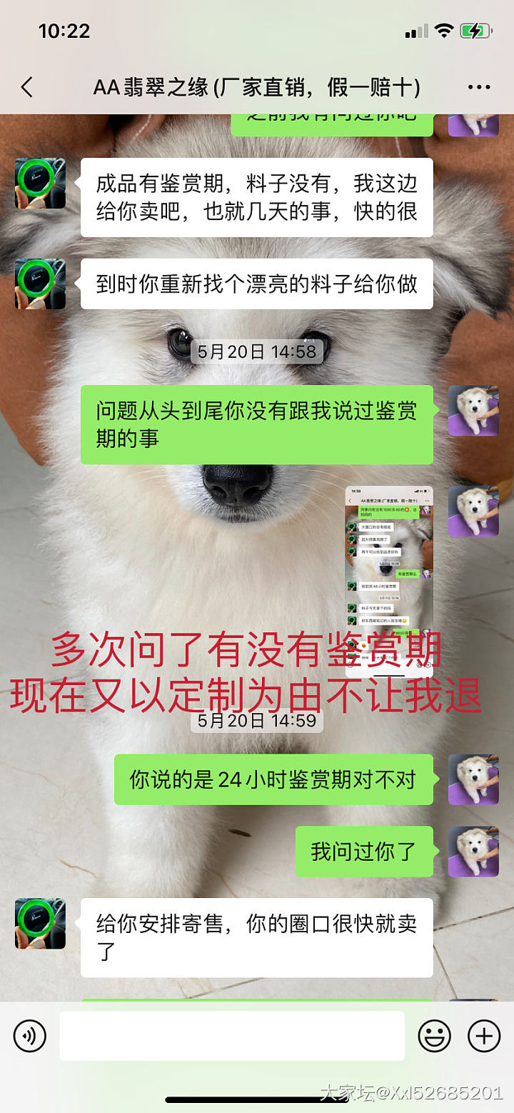 来聊聊我网购翡翠被骗的心酸路程