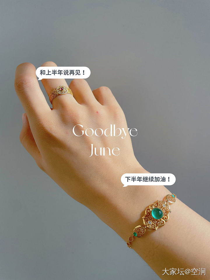 六月最后一天 异域风情？_红宝石祖母绿首饰