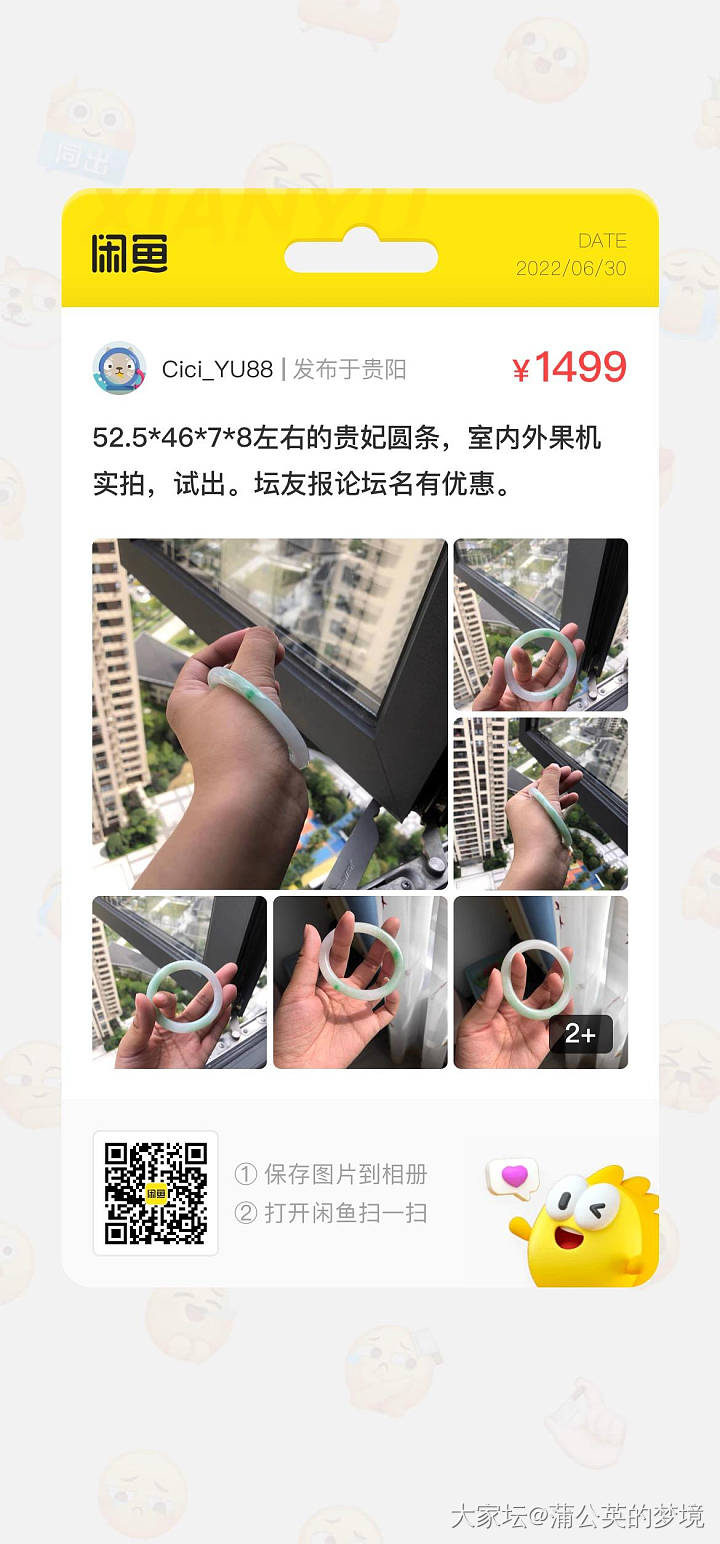 白底青翡翠贵妃圆条手镯_翡翠