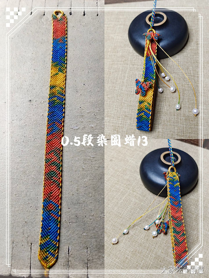 0.5段染圆蜡手机链01～15色_编绳