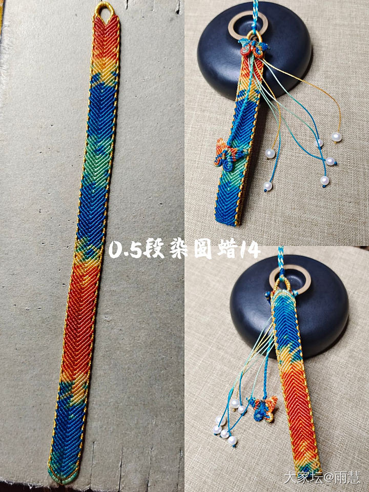 0.5段染圆蜡手机链01～15色_编绳