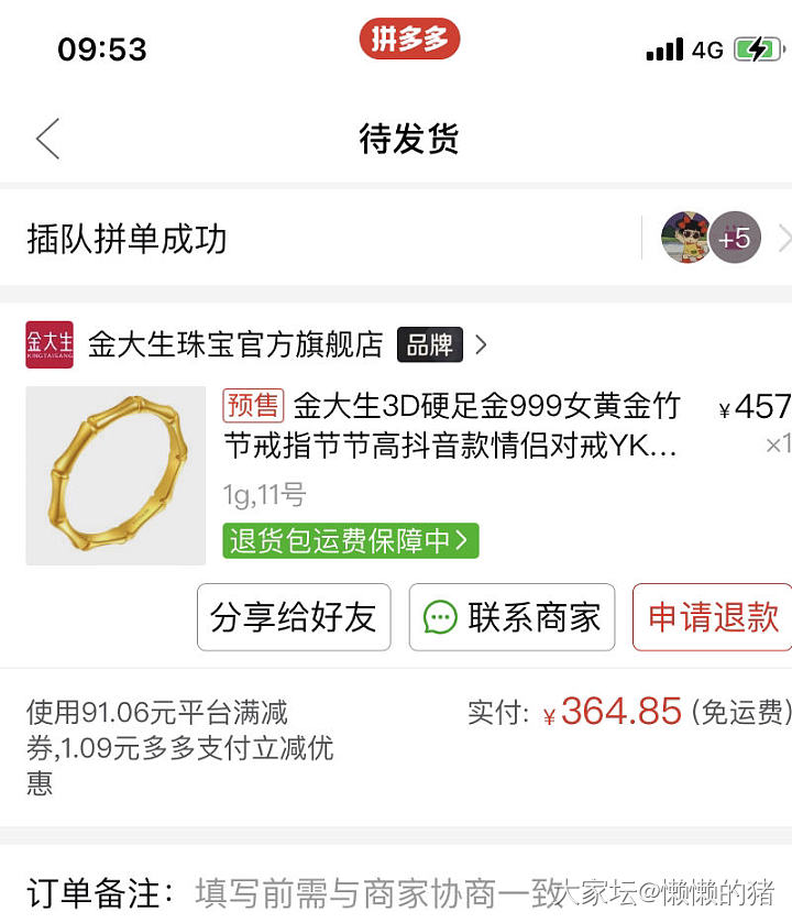 这金价羊毛还要不要薅_金