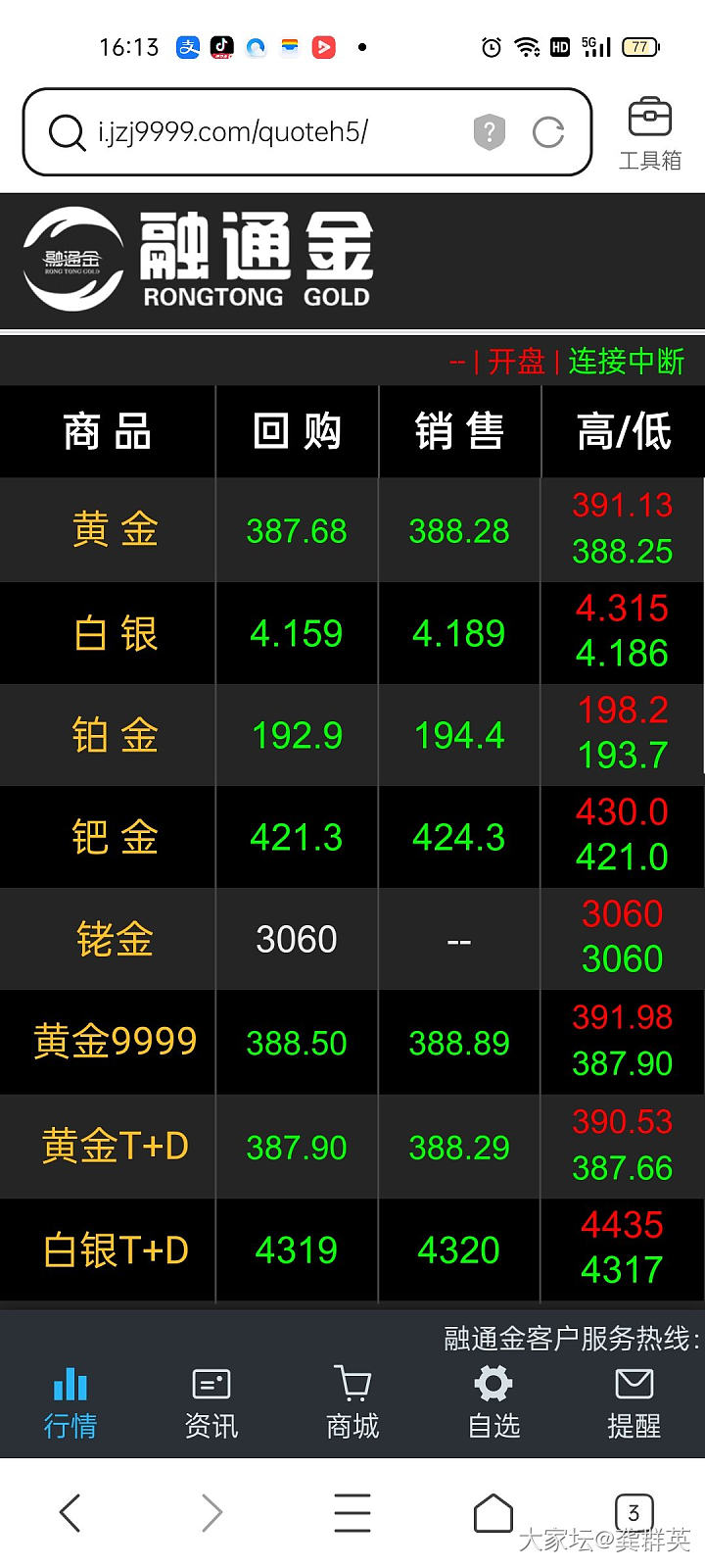 苍天啊，大地啊，明天还摇吗_贵金属
