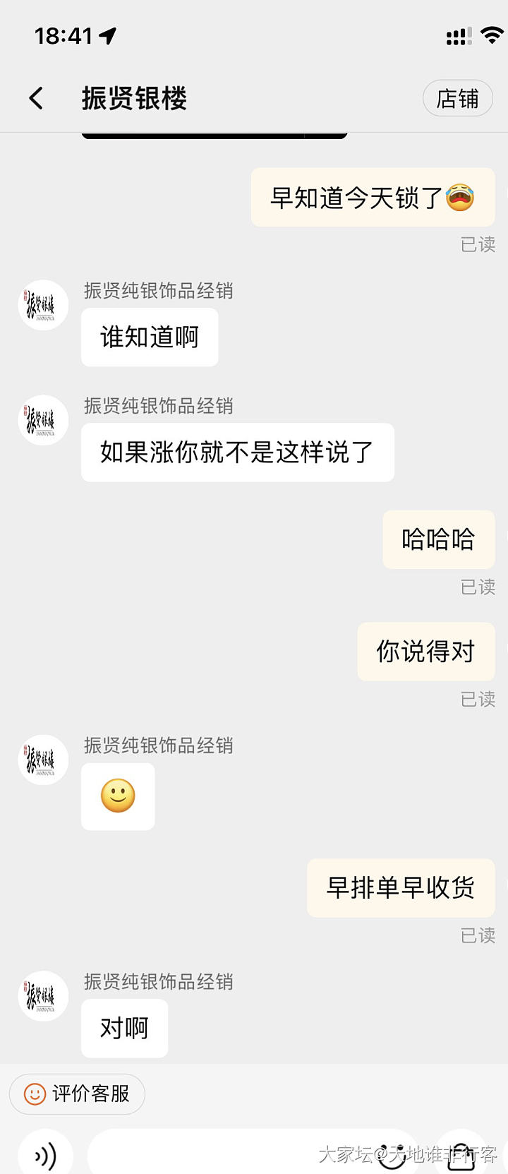 贤叔说的对_金网店商家