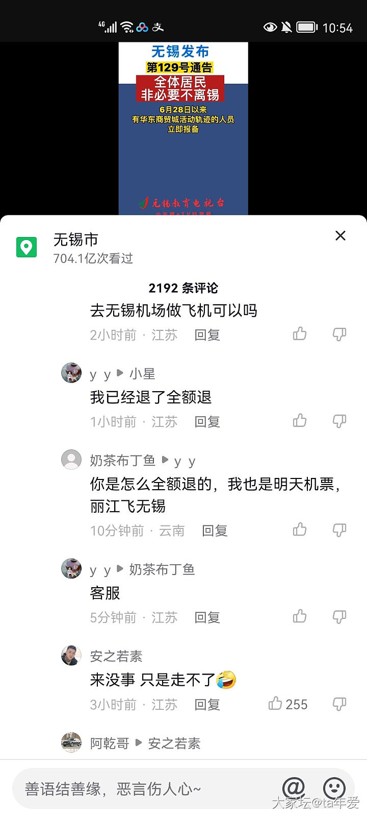 求助，请问因为疫情原因可以全额退机票吗_闲聊