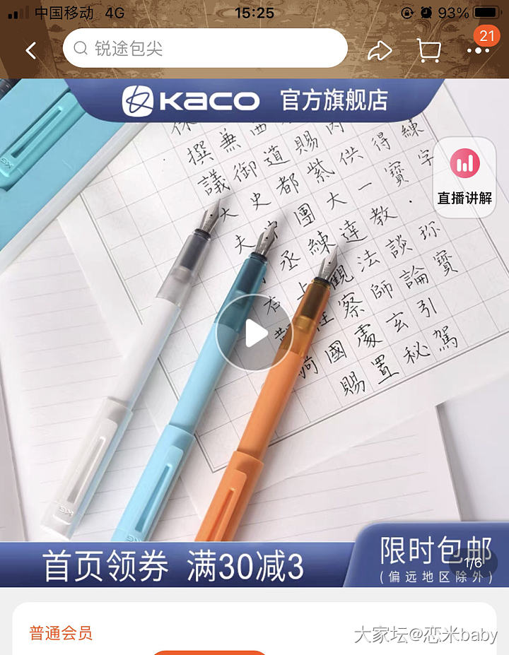 小学三年级用什么牌子的钢笔比较好？_育教亲子