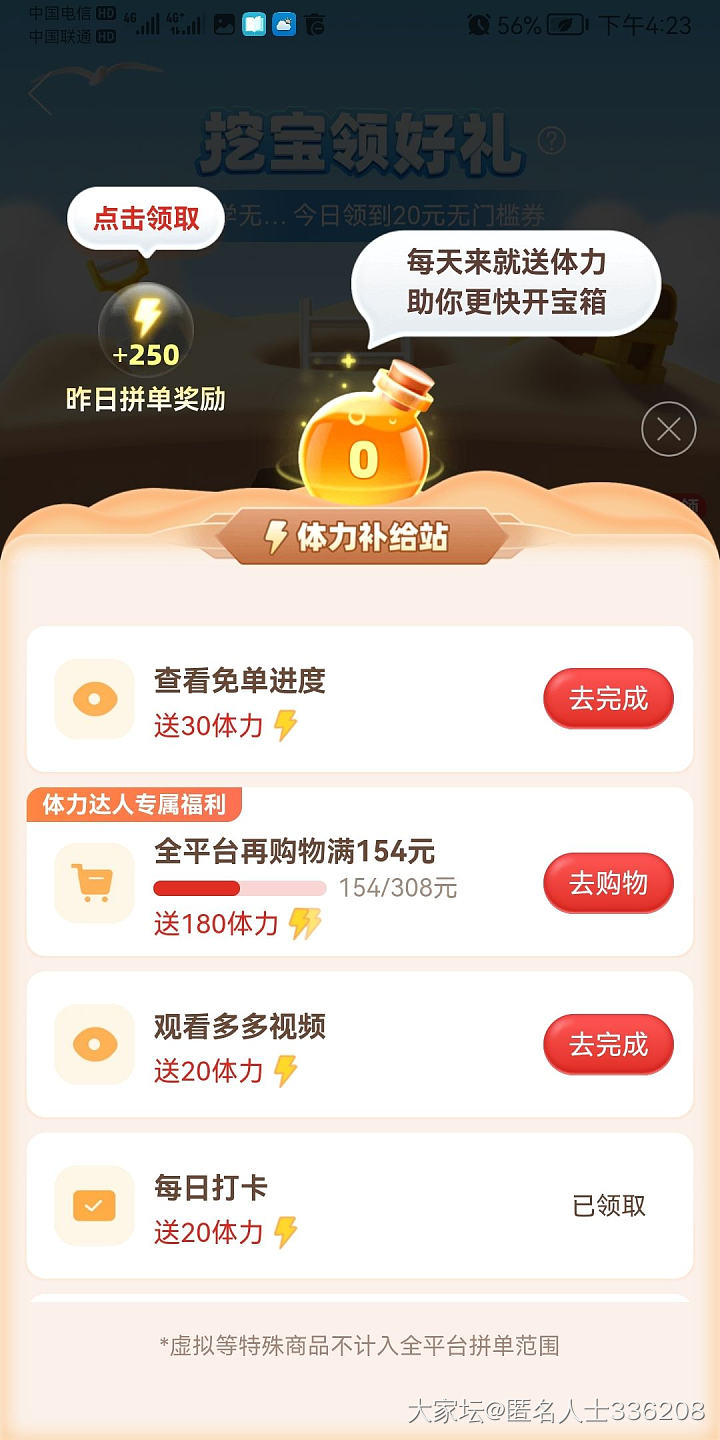 买完东西可以接着挖宝_网络平台