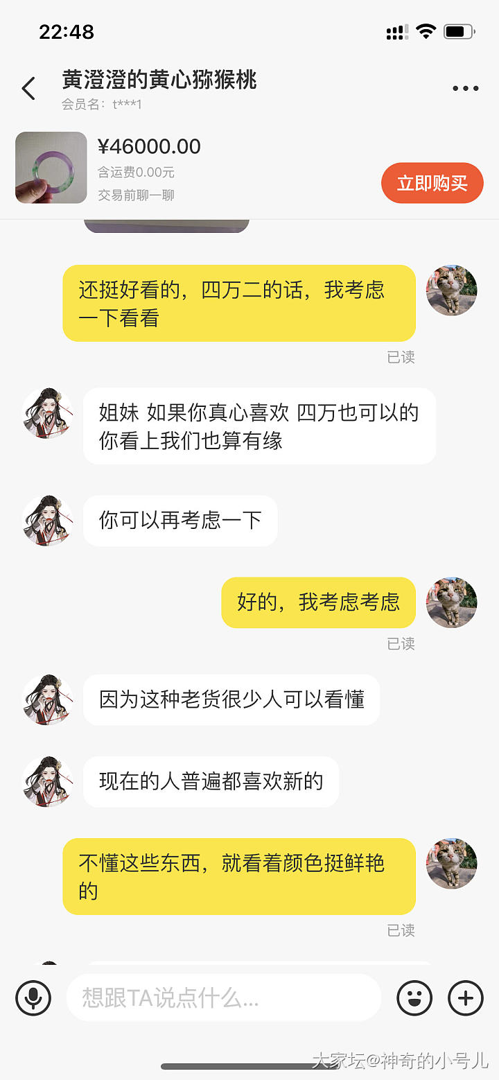 哈哈哈哈，我发现我真的是太无聊了_闲鱼