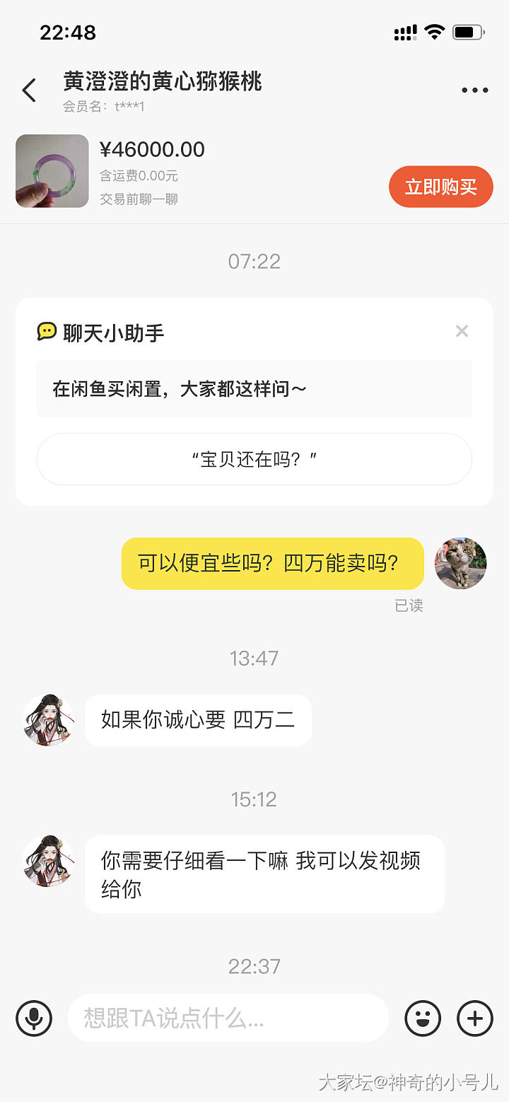 哈哈哈哈，我发现我真的是太无聊了_闲鱼