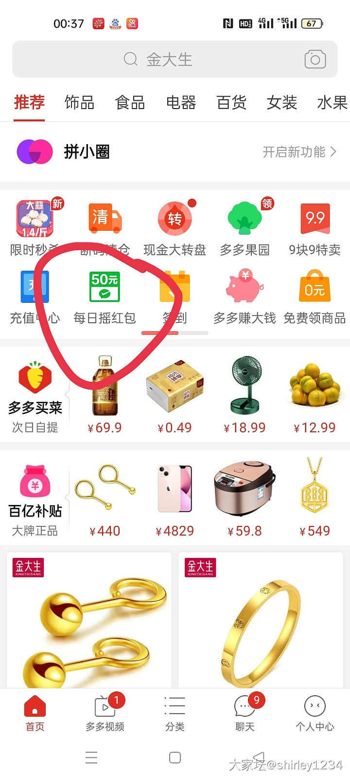 拼多多每天领到两三张500-100的券，1000-100的都直接放弃了_金