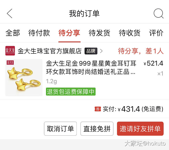 终于摇到500-75的券了_金