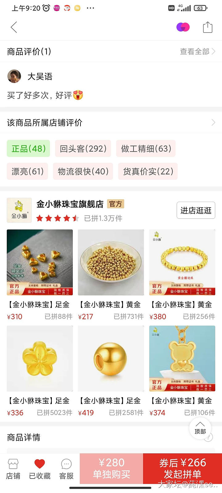 这两家是真的黄金吗_金