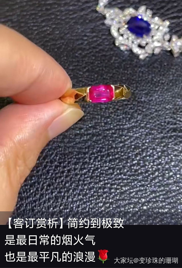 一点玫瑰红🌹，柴米油盐里的浪漫_戒指红宝石名贵宝石