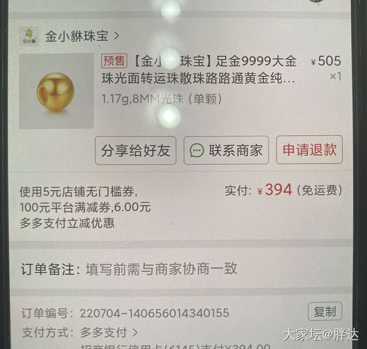 今天500减100的作业，有点心慌慌_金