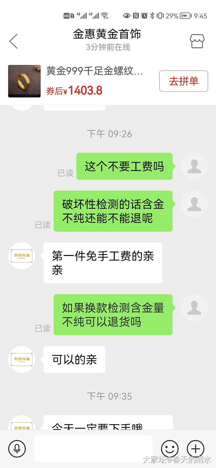 哈哈，这么确保还是不敢下单_网店商家