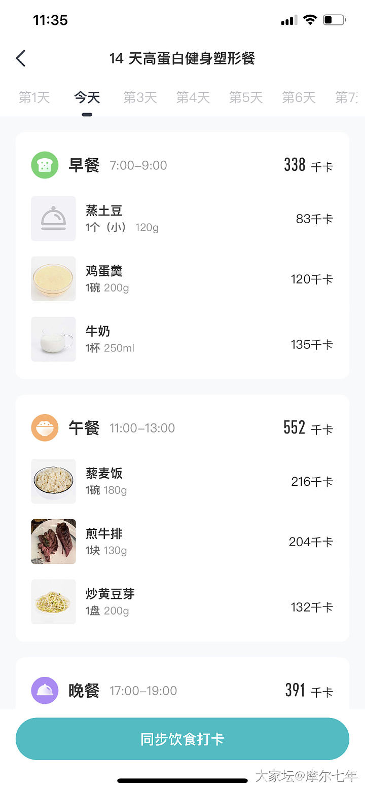 推荐一个好用的减肥app_网络平台