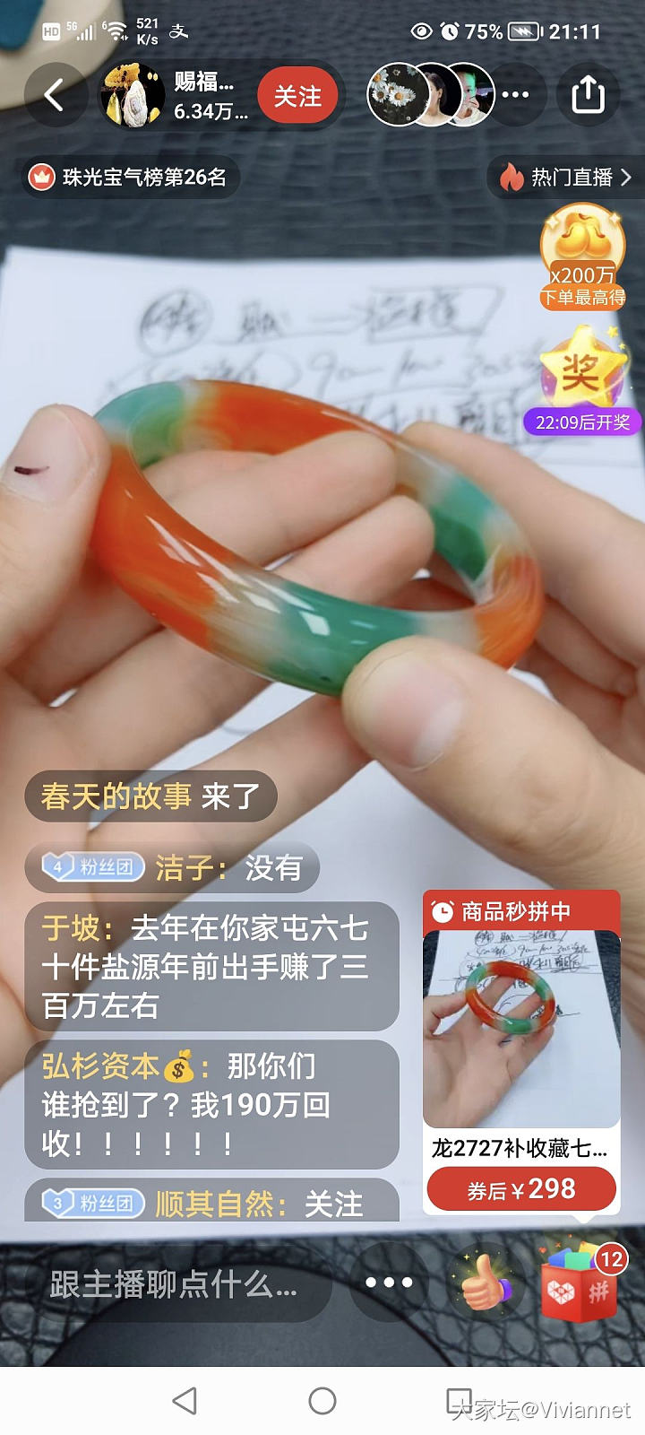 淘宝的直播间疯了_翡翠