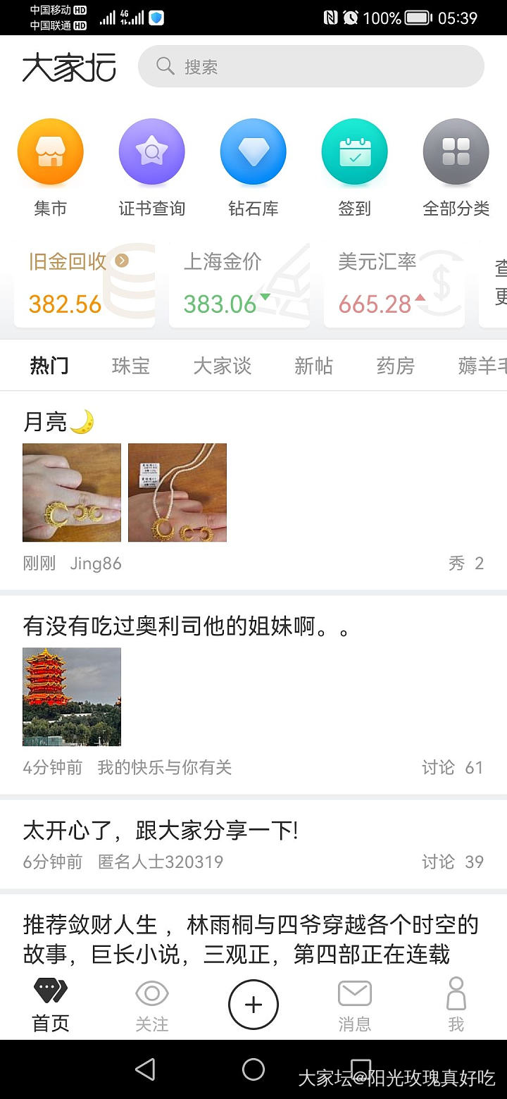 金价抽风了？_贵金属