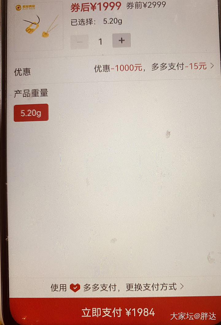 买不买呢 纠结_金