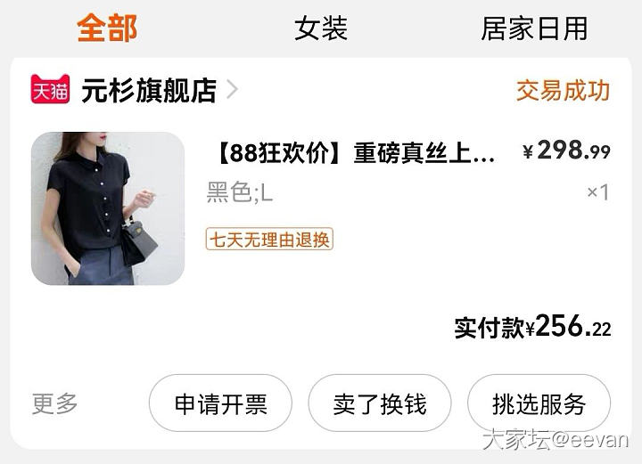 姐妹们，有没有好点  桑蚕丝白的衬衫推荐的，谢谢_穿搭