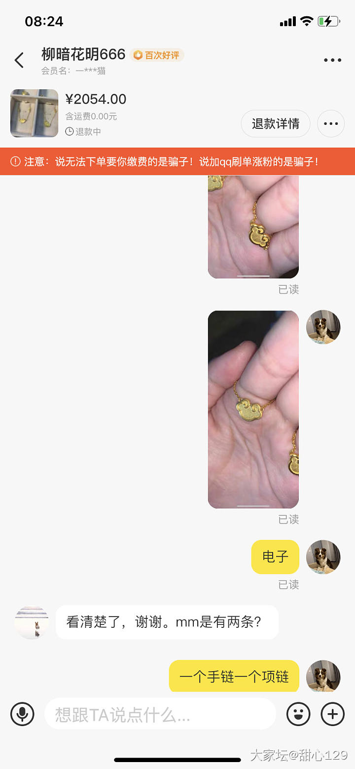 我在闲鱼卖的金项链上小法庭了_闲鱼