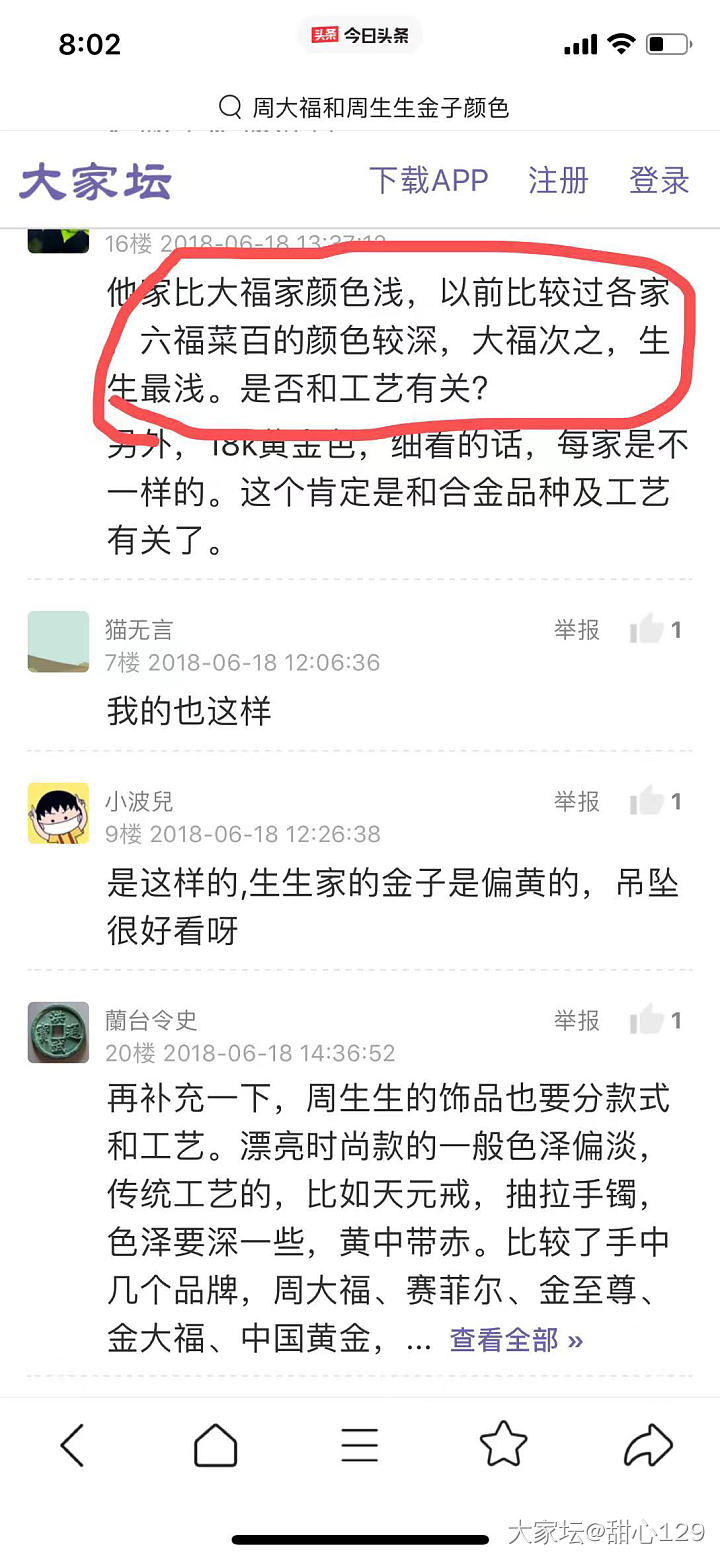 我在闲鱼卖的金项链上小法庭了_闲鱼