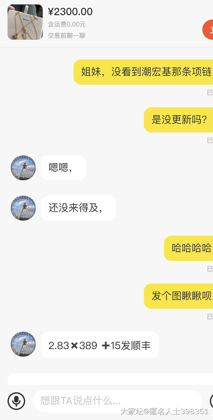 不吐不快，出金子连保单和链接都不给_闲鱼