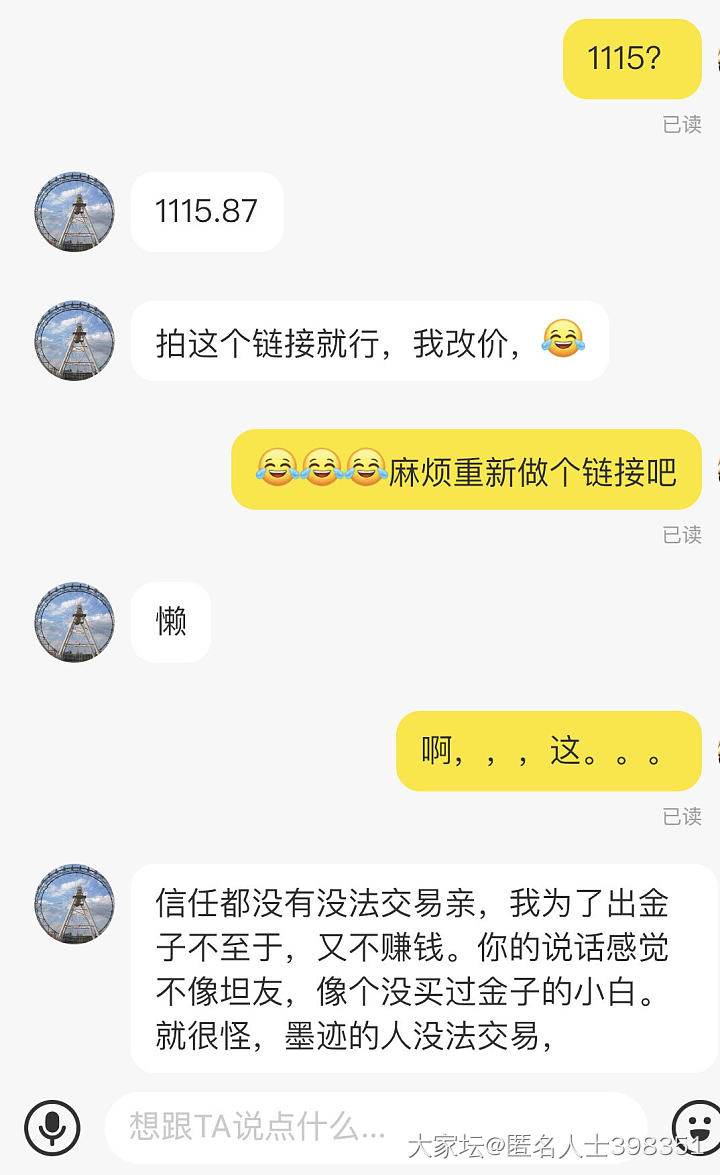 不吐不快，出金子连保单和链接都不给_闲鱼