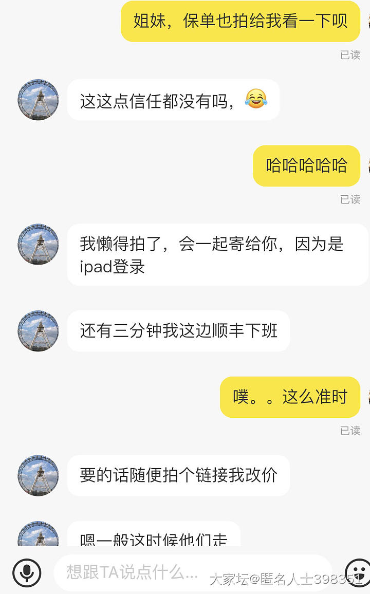 不吐不快，出金子连保单和链接都不给_闲鱼