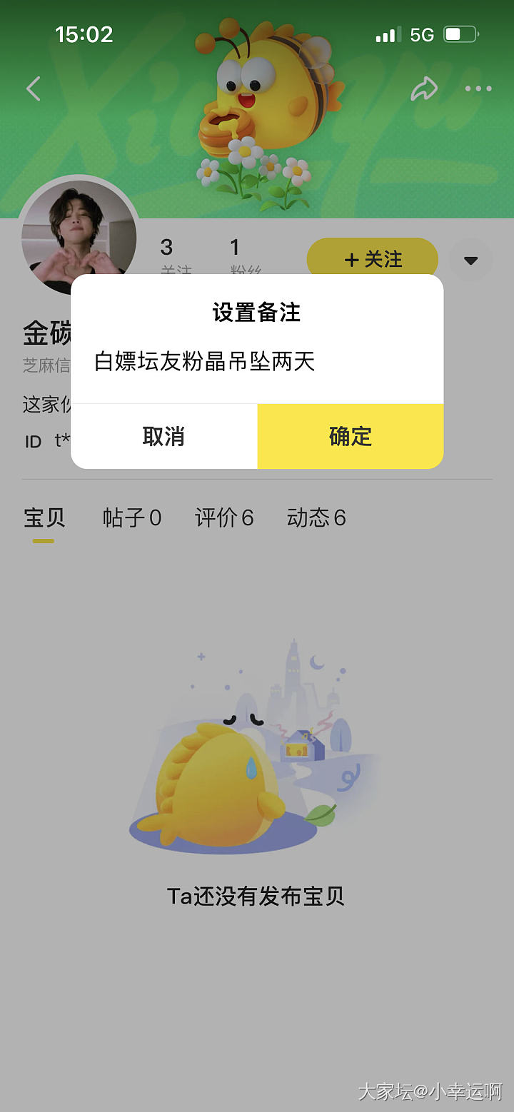 亏出一个水晶吊坠被白嫖两天退回_交易讨论