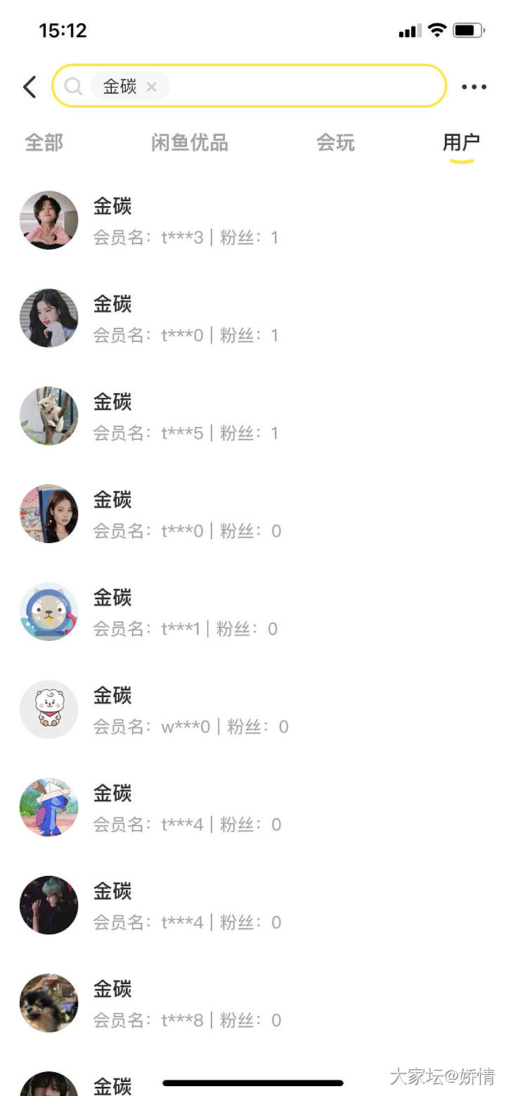 亏出一个水晶吊坠被白嫖两天退回_交易讨论