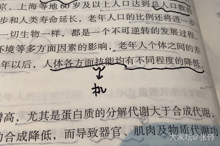 发现错别字📖_读书