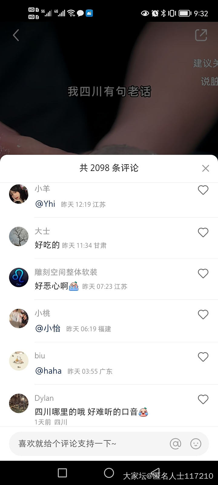 我果然不能看小某书，看的直接能气死。
现在的有些人果然不能让他们吃的太饱。_零食厨艺