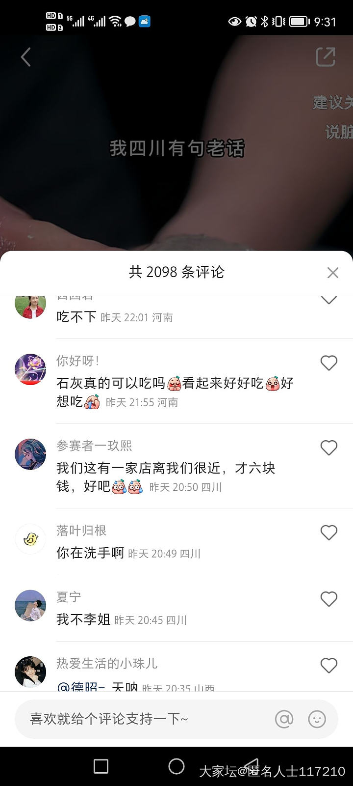 我果然不能看小某书，看的直接能气死。
现在的有些人果然不能让他们吃的太饱。_零食厨艺