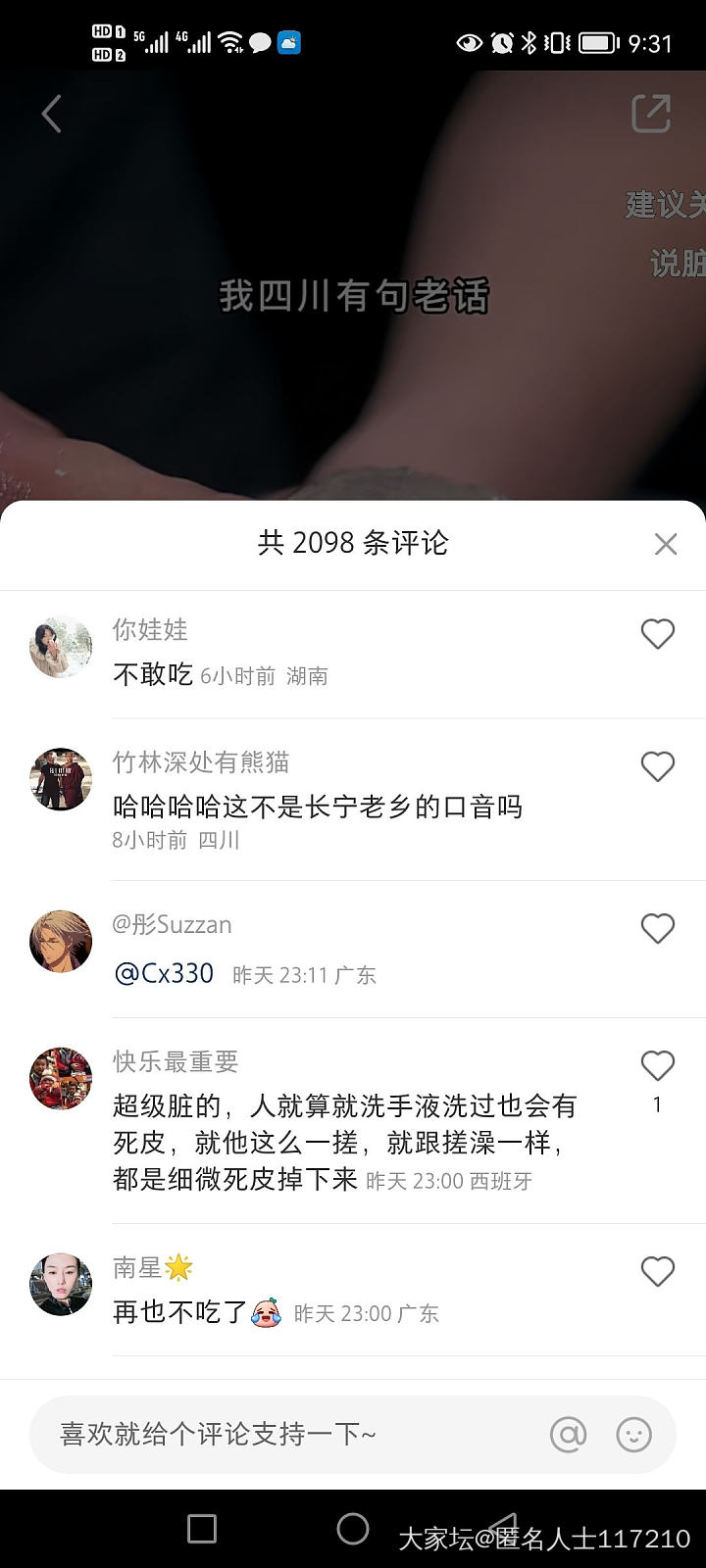 我果然不能看小某书，看的直接能气死。
现在的有些人果然不能让他们吃的太饱。_零食厨艺