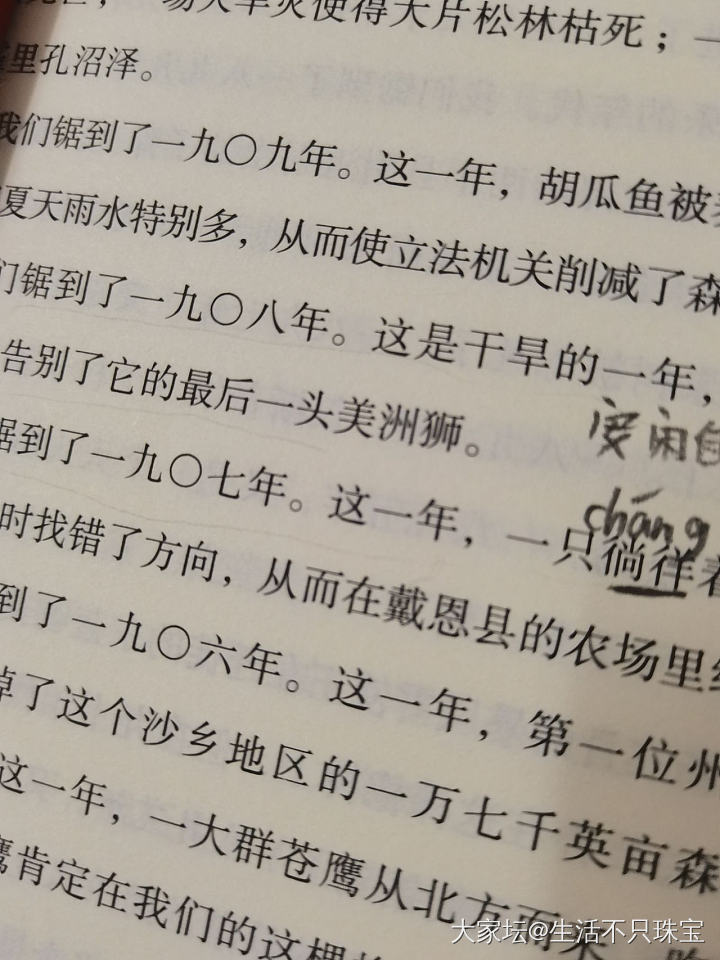 新书到了开始读书。话说我以前要不小黄文就是言情小说，那些书不认识的字没那么多。_读书