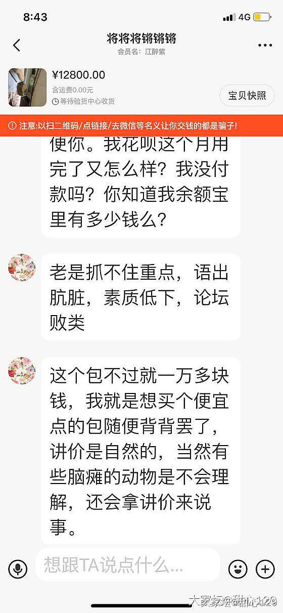 大家帮忙分析一下，这位坛友是想干嘛？_交易趣闻